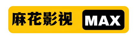 麻花影视-免费在线观看最新电视剧-宅宅网